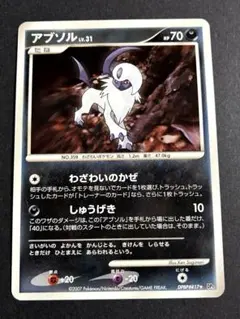アブソル Lv31★ 拡張パック ひかる闇 DP3 DPBP#417 ポケカのサムネイル