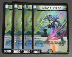 2026年最新】Disアイ・チョイスの人気アイテム - メルカリ