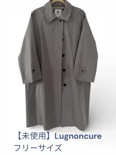 【未使用】Lugnoncure ブルーグレー スプリングコート