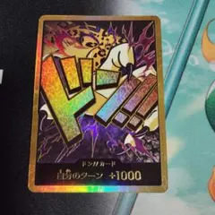 ワンピースカードゲーム　ロブ・ルッチ ドン!!カード スーパーパラレル