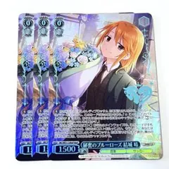 ヴァイスシュヴァルツ　デレマス　秘密のブルーローズ　結城 晴 SP サイン 2026年最新】ヴァイス 秘密のブルーローズ 結城 晴の人気アイテム
