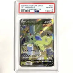 2026年最新】バンギラスv sa psa10の人気アイテム - メルカリ