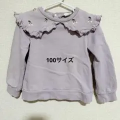 la poche biscuit ラベンダートレーナー 100