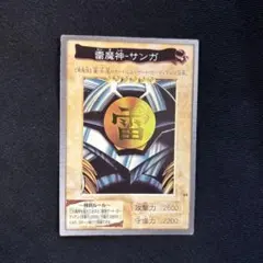 2026年最新】雷魔神サンガの人気アイテム - メルカリ
