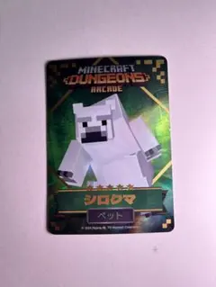マイクラ カード しろくま