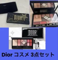 本日限定‼️35000円→29999円‼️ハイブランド・デパコス コスメまとめ