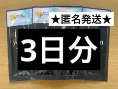 30 ヨイン　シャンプー　トリートメント　試供品　3点