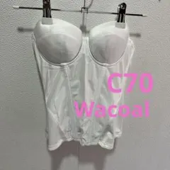ワコール　ブライダルインナー　サイズC70ビスチェ