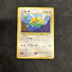 旧裏プロモ】ノコッチ インフォーメションパックおまけ | Mercari