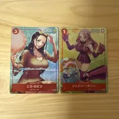 ワンピースカードゲーム スタートデッキEX ロビン ボニー 2枚セット