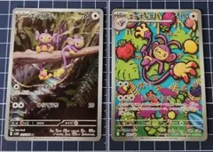 ポケモンカード エイパム エテボース AR 2枚セットのサムネイル