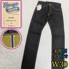 【タグ付き✨天領デニム✨W30】ストレート デニム パンツ ジーンズ セルビッチのサムネイル
