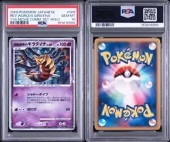 PSA10世界55枚 サンダース☆ 拡張パック第4弾 裂けた大地 036/088