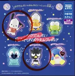 【未開封】 はぴだんぶい キラキラも～っと☆ おうえんフィギュア