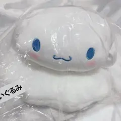 サンリオ 当たりくじ 一番くじ シナモロール シナモン ぬいぐるみ