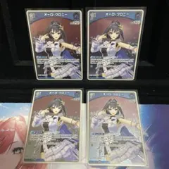 ホロカ　オーロ・クロニー　プロモ　P　2枚 オーロ・クロニー[2nd]【ホロカトレカ高価買取価格査定：CBトレコロ】
