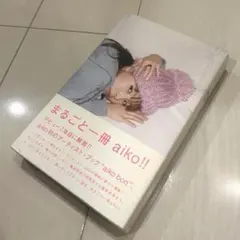 aikobon - メルカリ