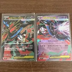 メガフラエッテEX SR.RR2枚セット