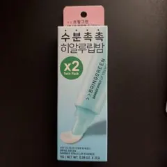 BRING GREEN Bamboo Hyalu Lip Essence 2本のサムネイル