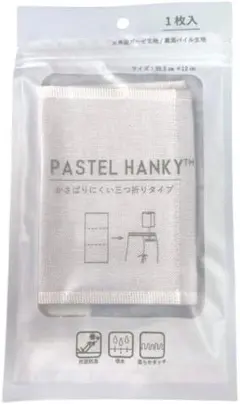 まとめ売り 8枚　PASTEL HANKY 三つ折りガーゼハンカチ　グレー