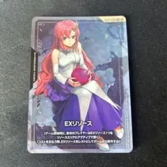 ラクス EXリソース プロモ　2
