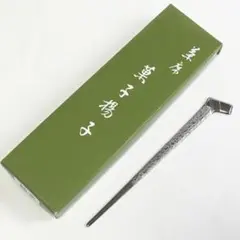 銀川堂 いぶし銀 特選黄銅 茶さじ 茶箕 煎茶道具 伝統工芸 - メルカリ