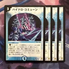 75155 ハイドロコミューン
