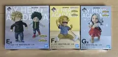 一番くじ 僕のヒーローアカデミア -更に向こうへ- E賞・F賞・G賞 セット