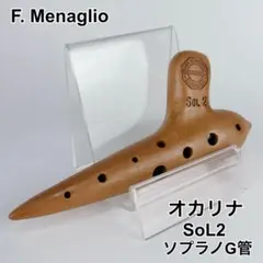 2026年最新】ソルジェンテ オカリナの人気アイテム - メルカリ