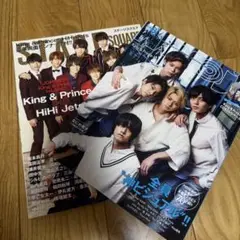 キンプリ　表紙雑誌