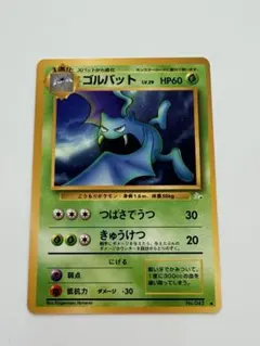 2026年最新】ゴルバット 旧裏の人気アイテム - メルカリ