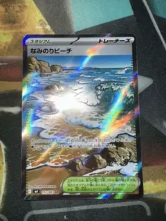 【特価】 ポケモンカード デッキパーツ ポケカ なみのりビーチ
