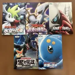 ポケモン映画「ギラティナ」「ディアルガVSパルキア」「ココ
