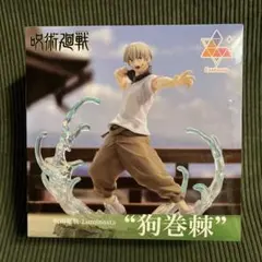 呪術廻戦 狗巻棘 フィギュア