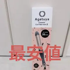 Agetuya アゲツヤ セラミックカールヘアアイロン２ 38mm 韓国ヘア
