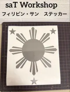 フィリピン・サン　カッティングステッカー　シルバー