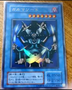 遊戯王 ガルマソードの誓い G3-05 ウルトラレア 枠ズレ - メルカリ