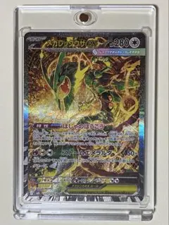 極美品】メガレックウザex SAR ストームエメラルダ ローダー付き