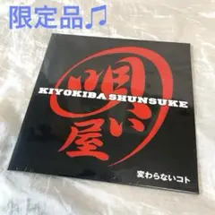 【新品未開封】唄い屋 清木場俊介 LIVE HOUSE TOUR 2011