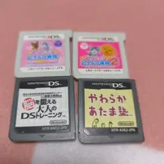 DS 3DS わんニャンどうぶつ病院　4本セット