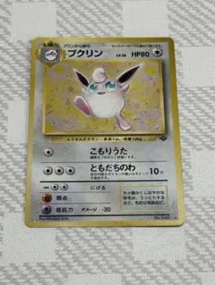 やさしいプクリン 旧裏 ポケモンカード - メルカリ