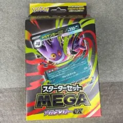 ポケモンカードゲーム　スターターセットMEGA　メガゲンガーex　新品未開封品