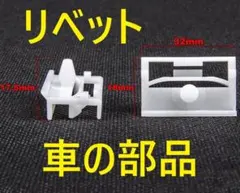 [8個リベットBMWベンツ]ピン内装トリム止め具バンパー釘パネル車クリップ内張り