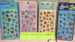 ぷくぷくシール4枚 トイストーリー　くまのプーさん　プリンセス　モンスターズ