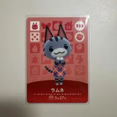 あつ森 amiiboカード ラムネ