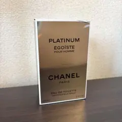 【新品未使用】シャネル エゴイストプラチナム 100ml