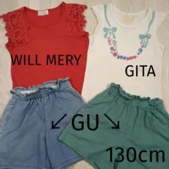 女の子 トップス キュロット 130cm まとめ売り