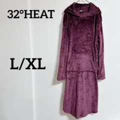 32°HEAT 着る毛布 L/XLパープル　バーガンディ　スリープウェア　冬