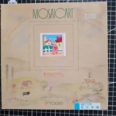 TOGEI　モザイクアート ME7725 花の手紙