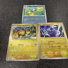 マスターボールミラー　3枚